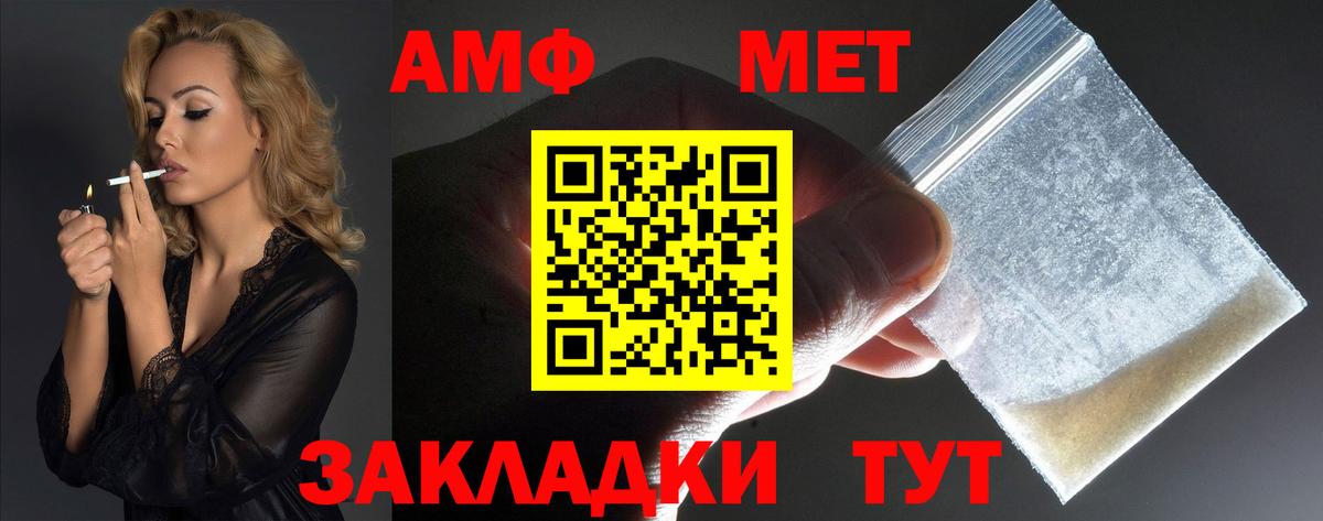Амфетамин 97%  АМФ  АМФЕТАМИН  Ухта  Вход с VPN 