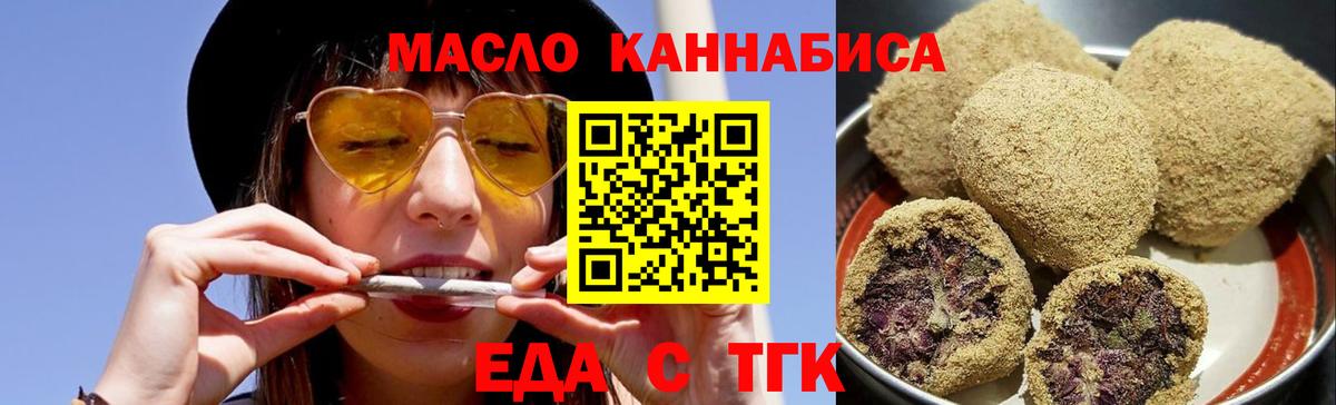 Печенье с ТГК марихуана  Вход с VPN  Ухта 