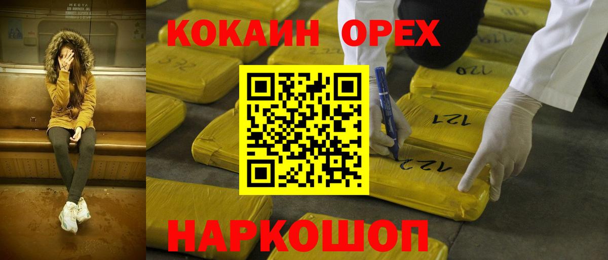 Ухта  Кокаин  Вход с VPN  цена   Кокаин Fish Scale 