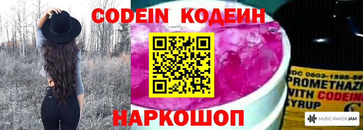 Codein Purple Drank Ухта