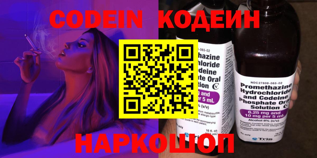 Кодеиновый сироп Lean напиток Lean (лин)  Codein напиток Lean (лин)  Ухта  Вход с VPN 
