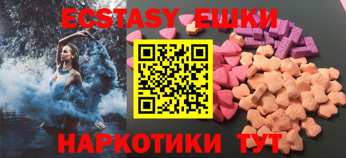Экстази 250 мг Ухта