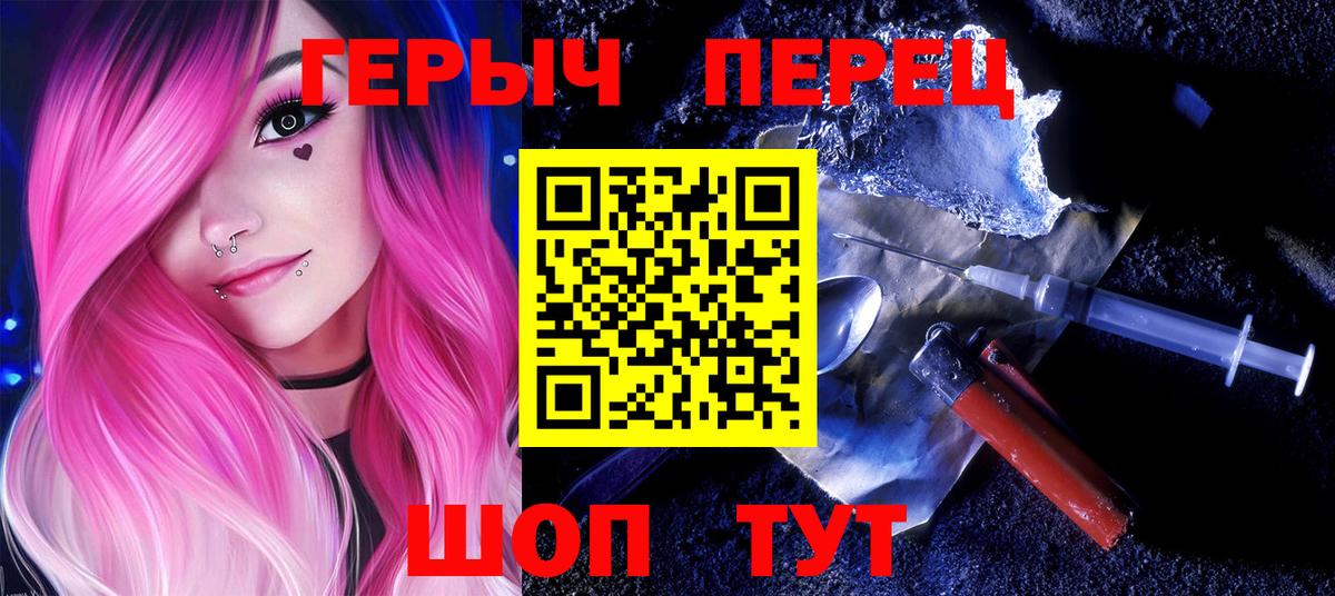 Героин герыч Ухта