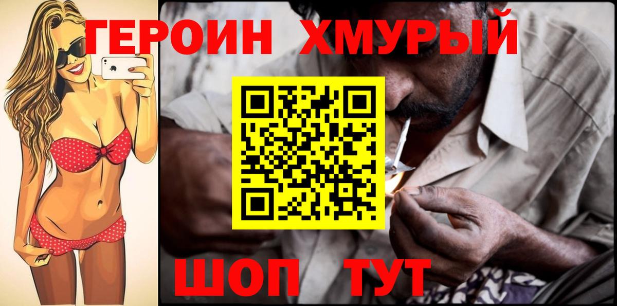 ГЕРОИН Афган  Вход с VPN  Ухта 