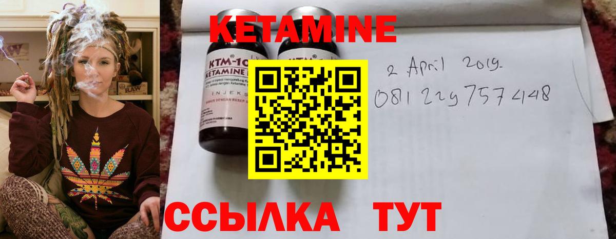 Кетамин VHQ  КЕТАМИН VHQ  Ухта  Вход с VPN 