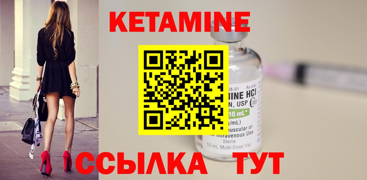 КЕТАМИН VHQ Ухта
