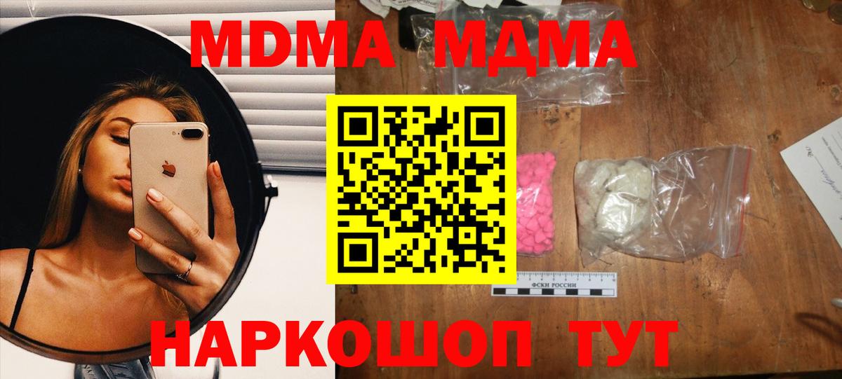 Ухта  МДМА Molly  MDMA  MDMA кристаллы  Вход с VPN 
