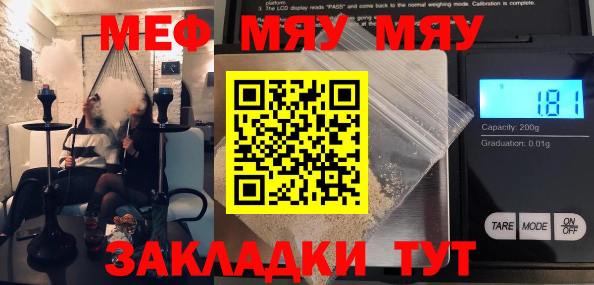 МЕФ 4 MMC  Вход с VPN  Мефедрон 4 MMC  МЕФ  Ухта 