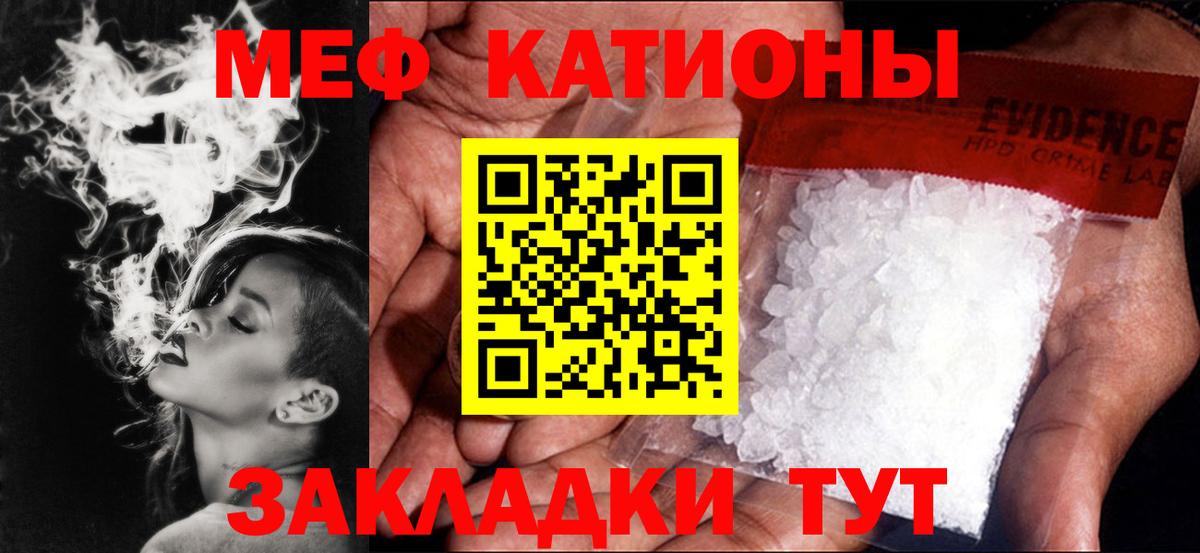 Меф кристаллы Ухта