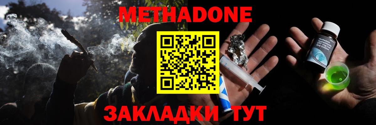 Ухта  МЕТАДОН VHQ  МЕТАДОН methadone  Вход с VPN 