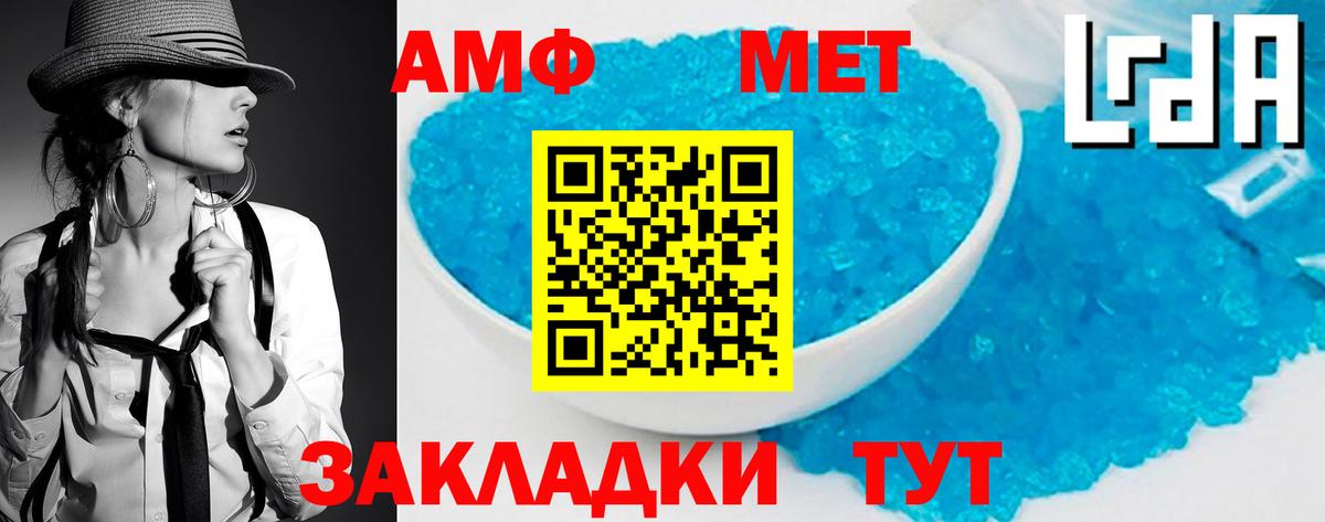 МЕТАМФЕТАМИН винт Ухта