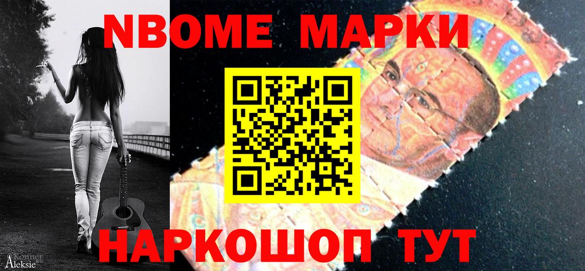 Марки NBOMe  Вход с VPN  Ухта  Марки N-bome 1500мкг 