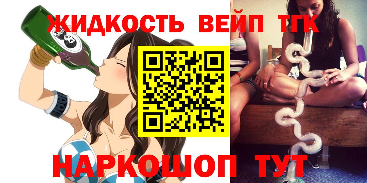 закладки  ТГК Wax  Дистиллят ТГК концентрат  Вход с VPN  Ухта 