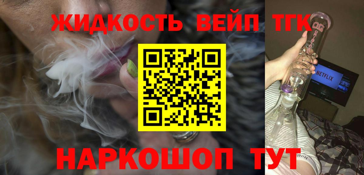 ТГК концентрат Ухта